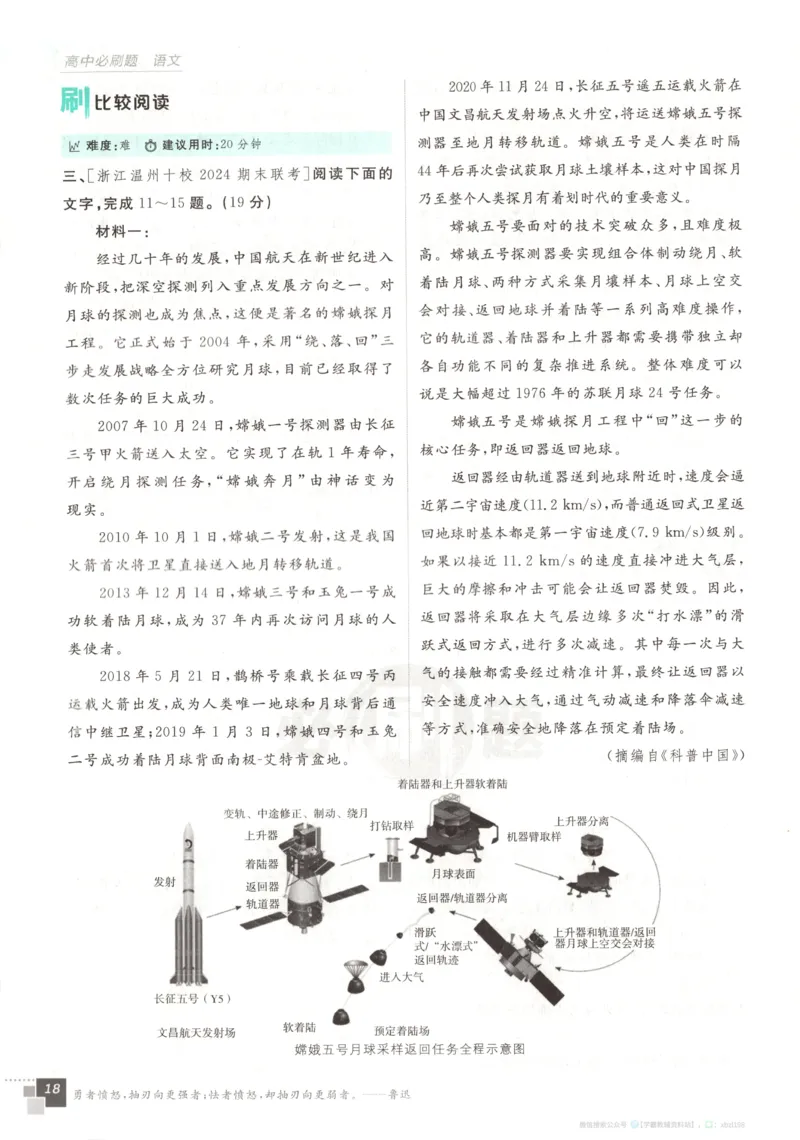 主书_2026版高中必刷题_语文_2026版高中必刷题语文选修上