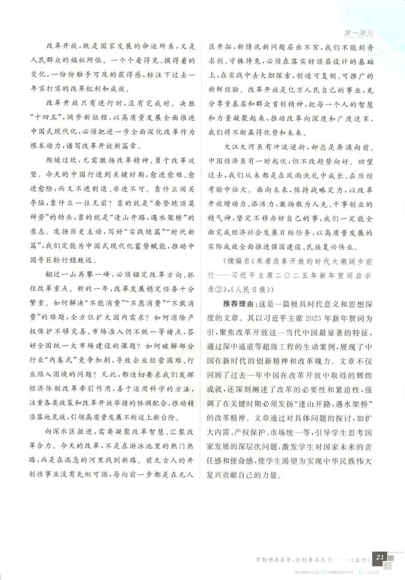 主书_2026版高中必刷题_语文_2026版高中必刷题语文选修上