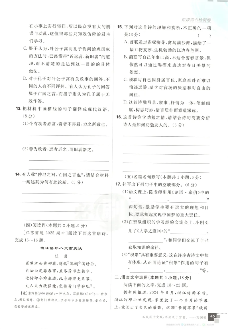 主书_2026版高中必刷题_语文_2026版高中必刷题语文选修上