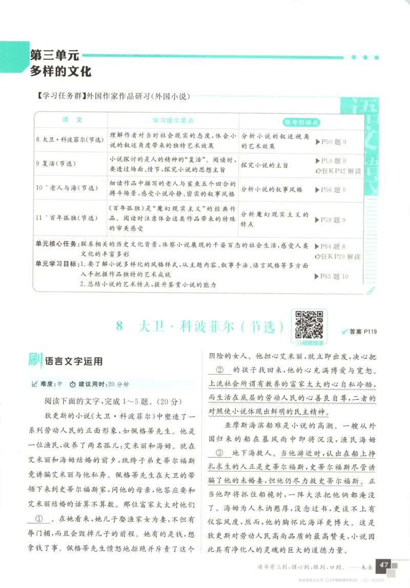 主书_2026版高中必刷题_语文_2026版高中必刷题语文选修上