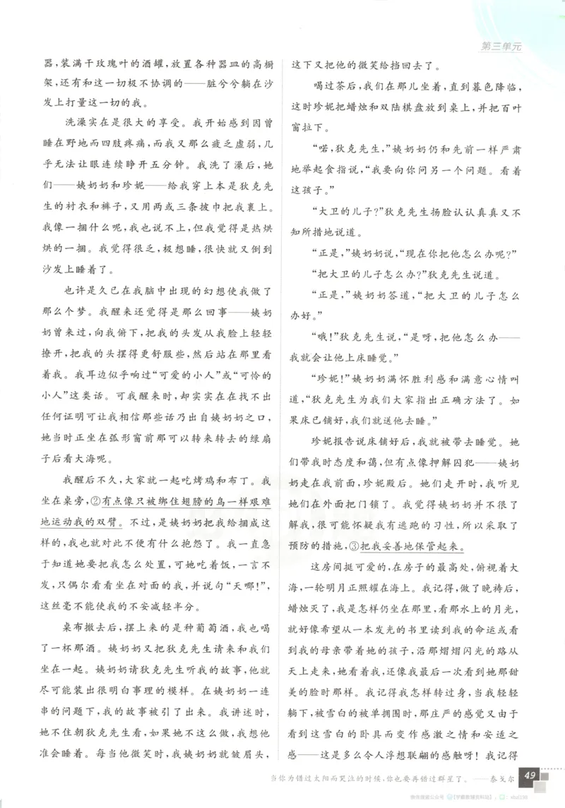 主书_2026版高中必刷题_语文_2026版高中必刷题语文选修上