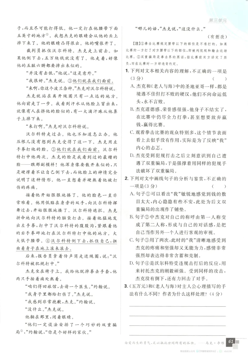 主书_2026版高中必刷题_语文_2026版高中必刷题语文选修上