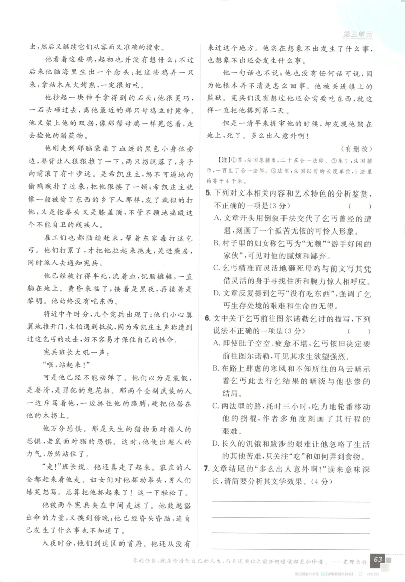 主书_2026版高中必刷题_语文_2026版高中必刷题语文选修上