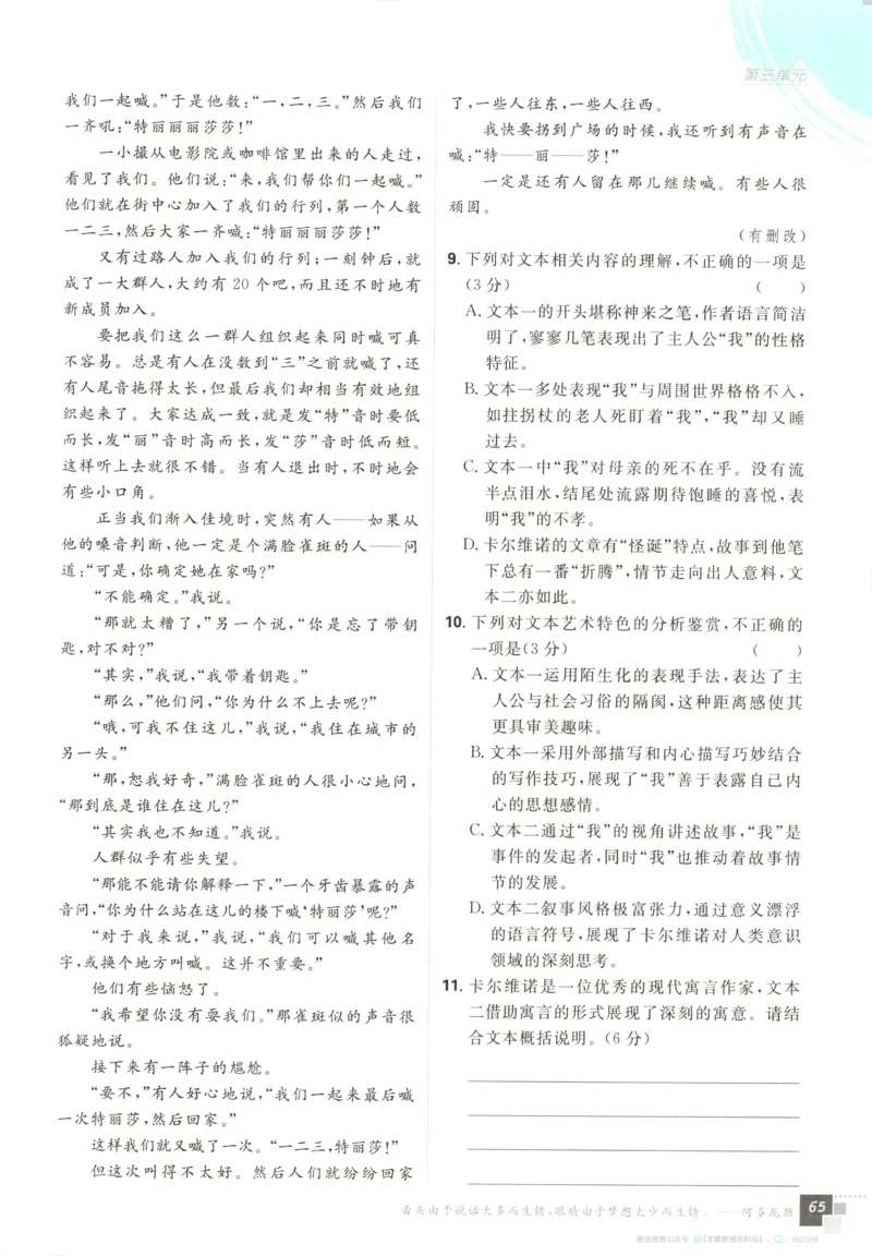 主书_2026版高中必刷题_语文_2026版高中必刷题语文选修上