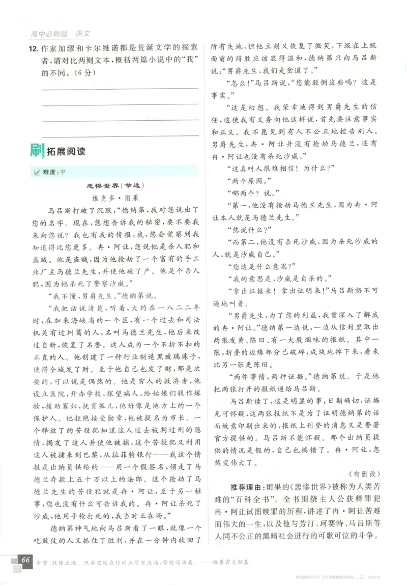 主书_2026版高中必刷题_语文_2026版高中必刷题语文选修上