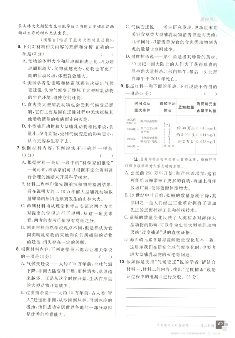 主书_2026版高中必刷题_语文_2026版高中必刷题语文选修上