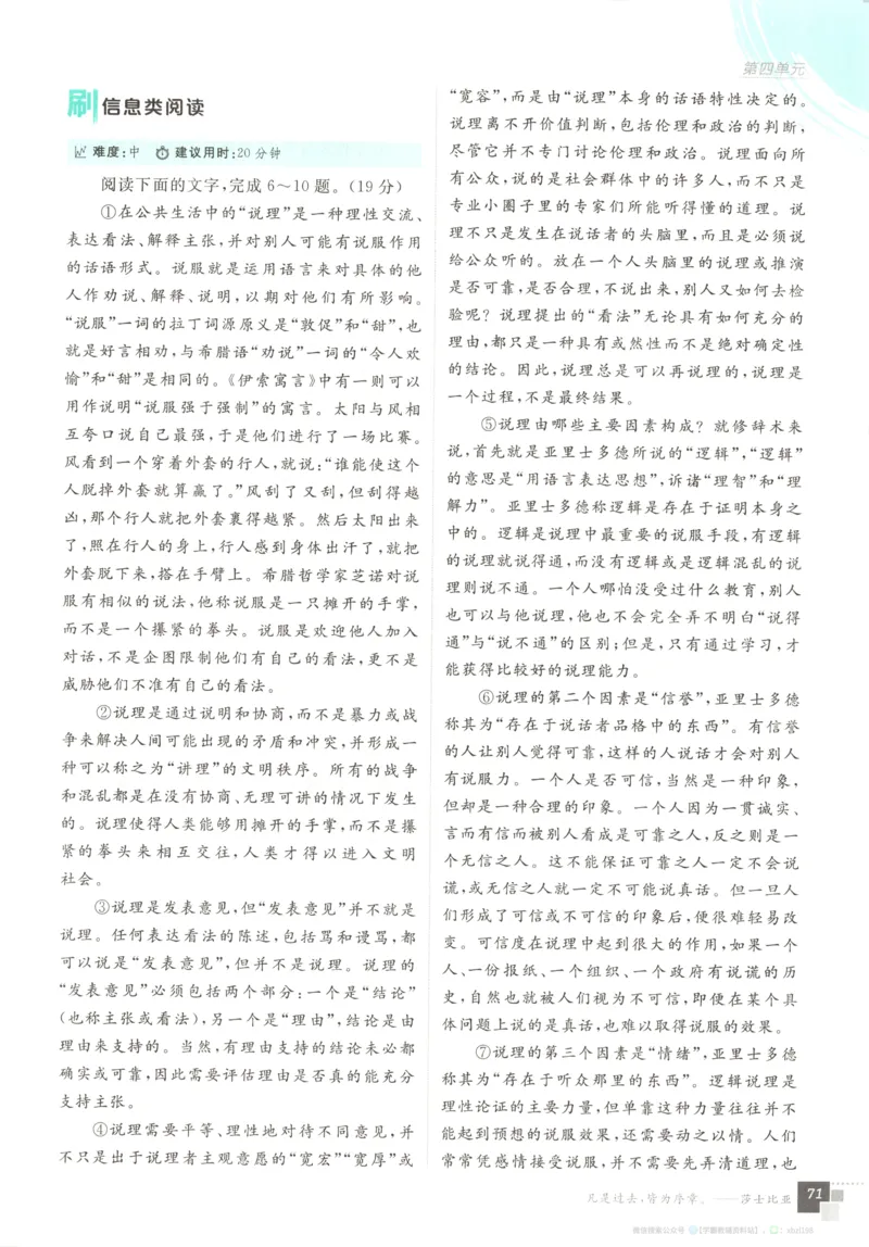 主书_2026版高中必刷题_语文_2026版高中必刷题语文选修上