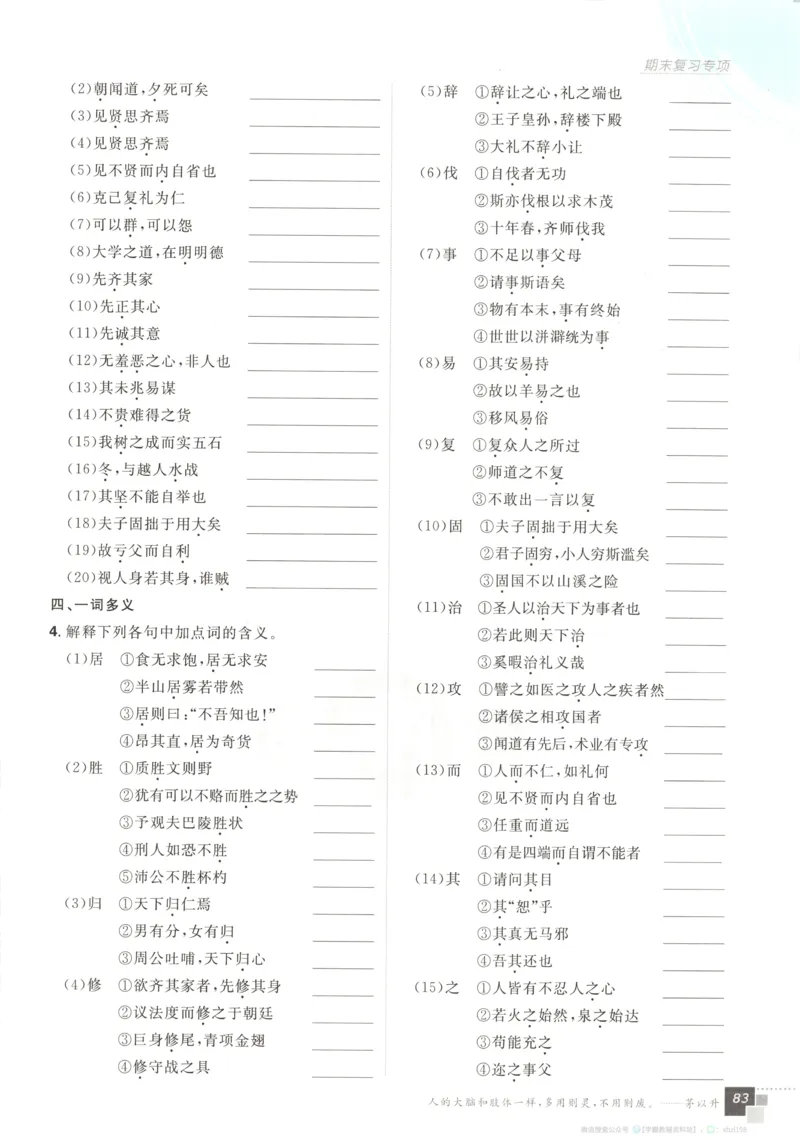 主书_2026版高中必刷题_语文_2026版高中必刷题语文选修上