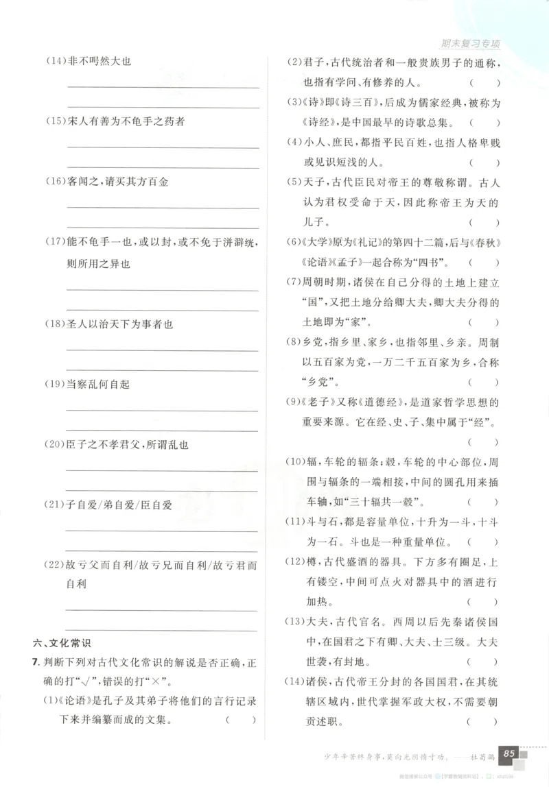 主书_2026版高中必刷题_语文_2026版高中必刷题语文选修上