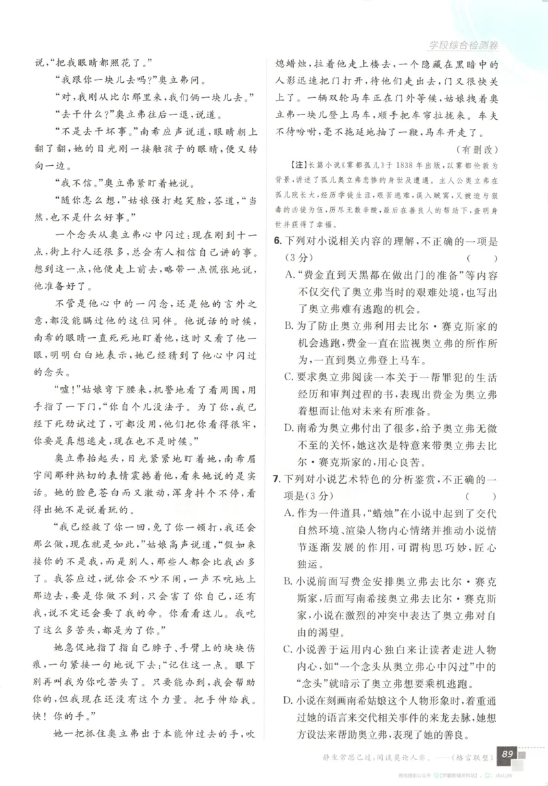 主书_2026版高中必刷题_语文_2026版高中必刷题语文选修上