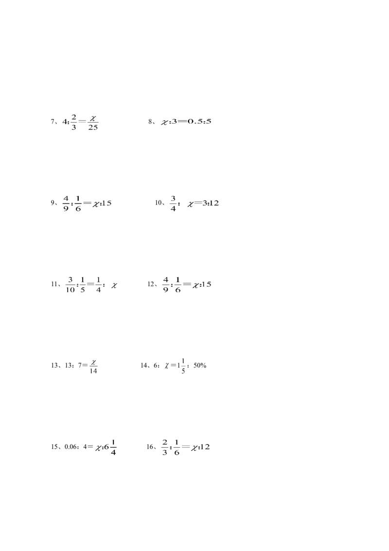 小学六年级下册数学比例专项复习题_小学1-6年级全部试卷_数学_六年级_3-11-4、小学六年级数学下册_3-11-4-2、练习题、作业、试题、试卷_人教版_专项练习