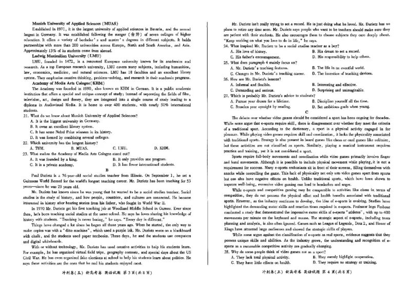 黑龙江2024届高三冲刺卷（五）英语试卷(1)_2024年5月_025月合集_2024届百师联盟高三下学期冲刺卷（五）