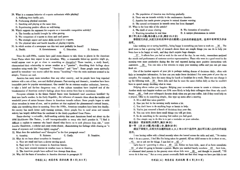 黑龙江2024届高三冲刺卷（五）英语试卷(1)_2024年5月_025月合集_2024届百师联盟高三下学期冲刺卷（五）