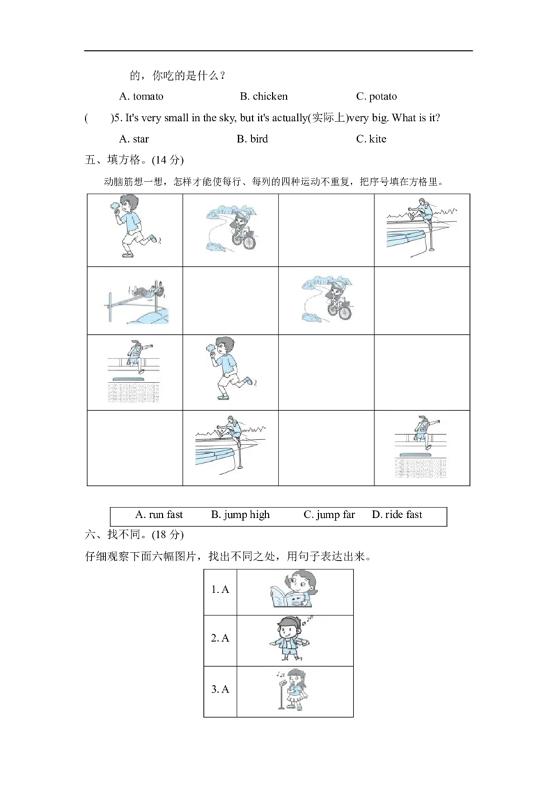 新型题突破卷_小学1-6年级全部试卷_英语_四年级_3-9-5、小学四年级英语上册_3-9-5-2、练习题、作业、试题、试卷_外研版三起点_专项练习