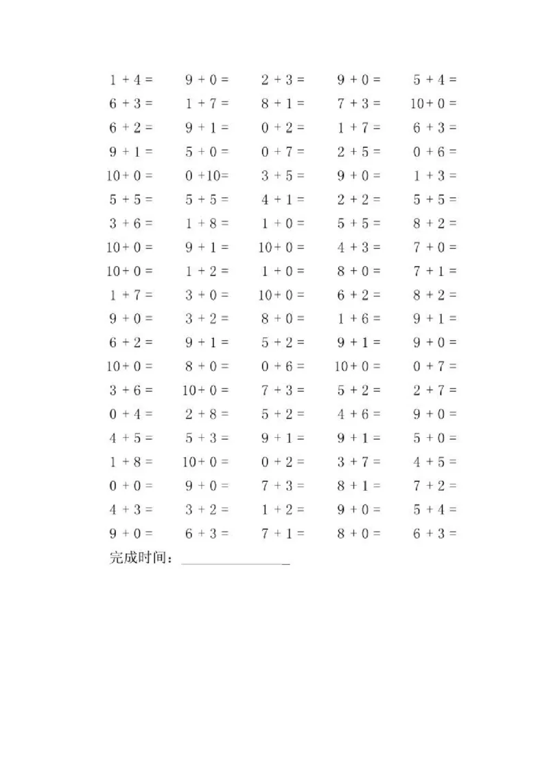 小学一年级上册-数学《10以内的加法》口算必背基础+练习题大全！_小学1-6年级全部试卷_数学_一年级_3-6-3、小学一年级数学上册_3-6-3-2、练习题、作业、试题、试卷_通用