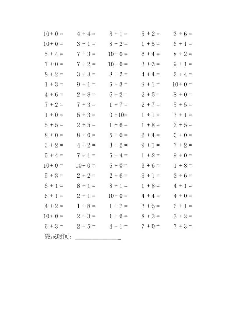 小学一年级上册-数学《10以内的加法》口算必背基础+练习题大全！_小学1-6年级全部试卷_数学_一年级_3-6-3、小学一年级数学上册_3-6-3-2、练习题、作业、试题、试卷_通用