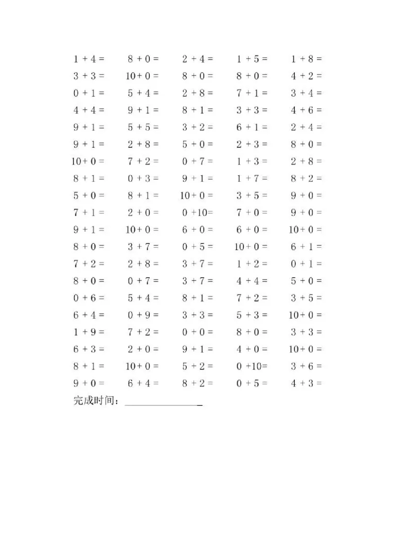 小学一年级上册-数学《10以内的加法》口算必背基础+练习题大全！_小学1-6年级全部试卷_数学_一年级_3-6-3、小学一年级数学上册_3-6-3-2、练习题、作业、试题、试卷_通用