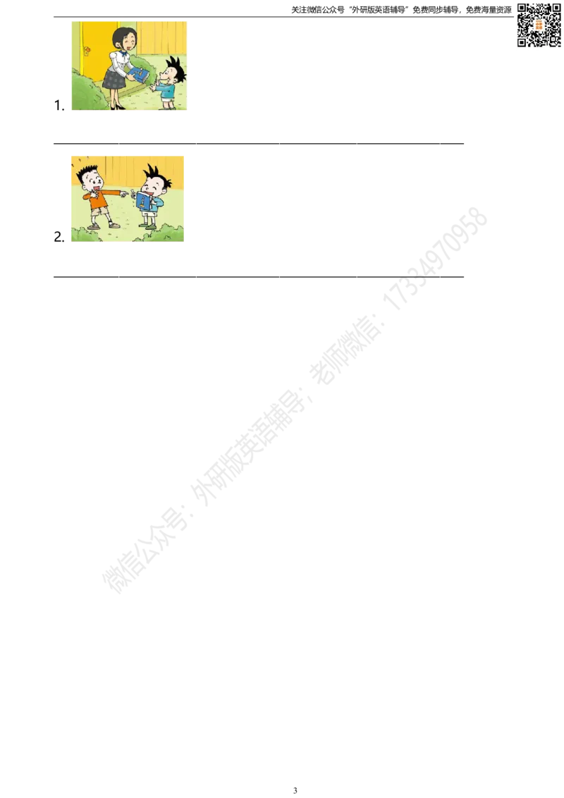 外研版一起点六年级下册M6U1同步练习及答案_小学1-6年级全部试卷_英语_六年级_3-11-6、小学六年级英语下册_3-11-6-2、练习题、作业、试题、试卷_外研版一起点