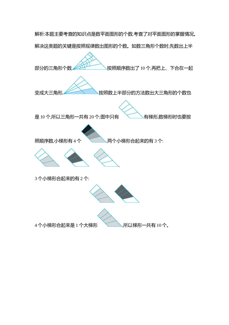 新北师大版小学四年级下册数学期中测试精品试题带参考答案_小学1-6年级全部试卷_数学_四年级_3-9-4、小学四年级数学下册_3-9-4-2、练习题、作业、试题、试卷_北师大版_期中测试卷