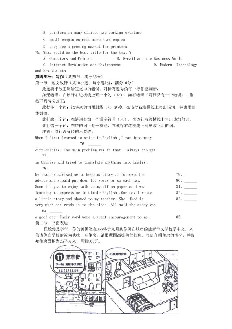 2003年浙江高考英语真题及答案_zz20高中真题试卷_英语高考真题试卷_旧1990-2007&middot;高考英语真题_1990-2007&middot;高考英语真题&middot;PDF_浙江