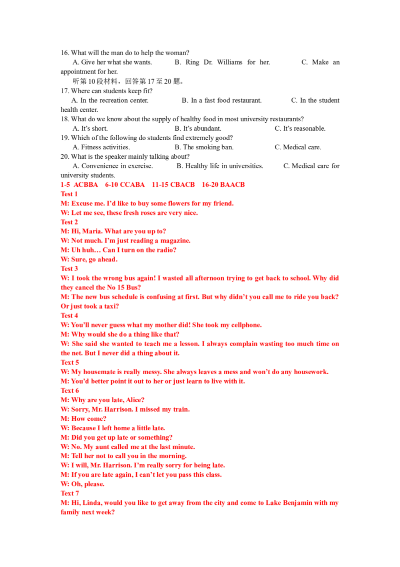高考英语听力模拟训练18(答案和听力原文)_2024年5月_01按日期_1号_2024高考英语听力专题（80套模拟训练+历年真题）(附音频）_高考英语听力高分80套模拟训练