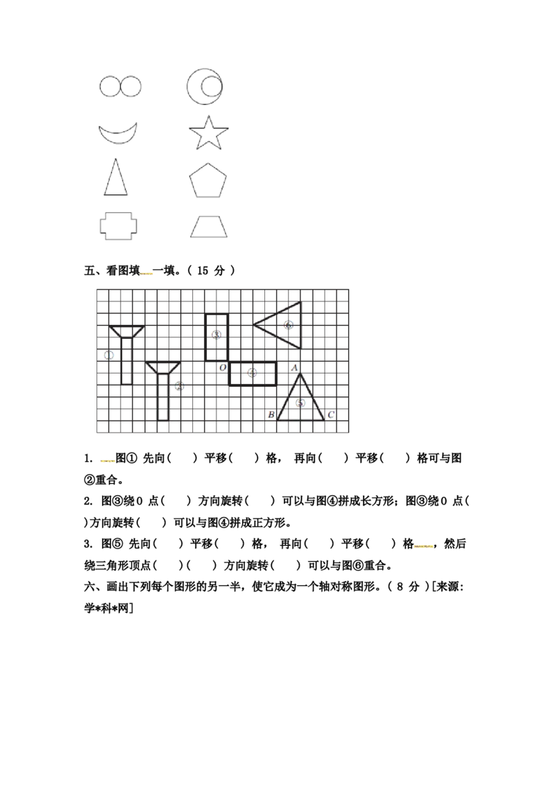 第一单元测试卷(3)_小学1-6年级全部试卷_数学_四年级_3-9-4、小学四年级数学下册_3-9-4-2、练习题、作业、试题、试卷_冀教版_单元测试卷