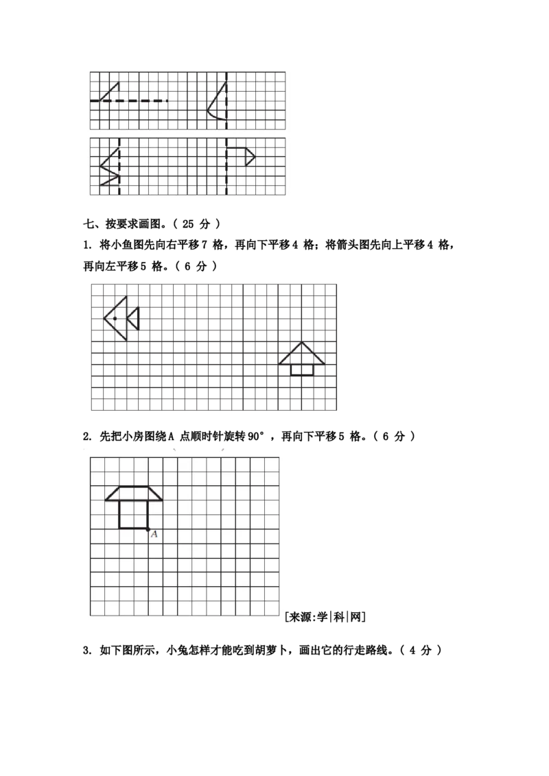 第一单元测试卷(3)_小学1-6年级全部试卷_数学_四年级_3-9-4、小学四年级数学下册_3-9-4-2、练习题、作业、试题、试卷_冀教版_单元测试卷