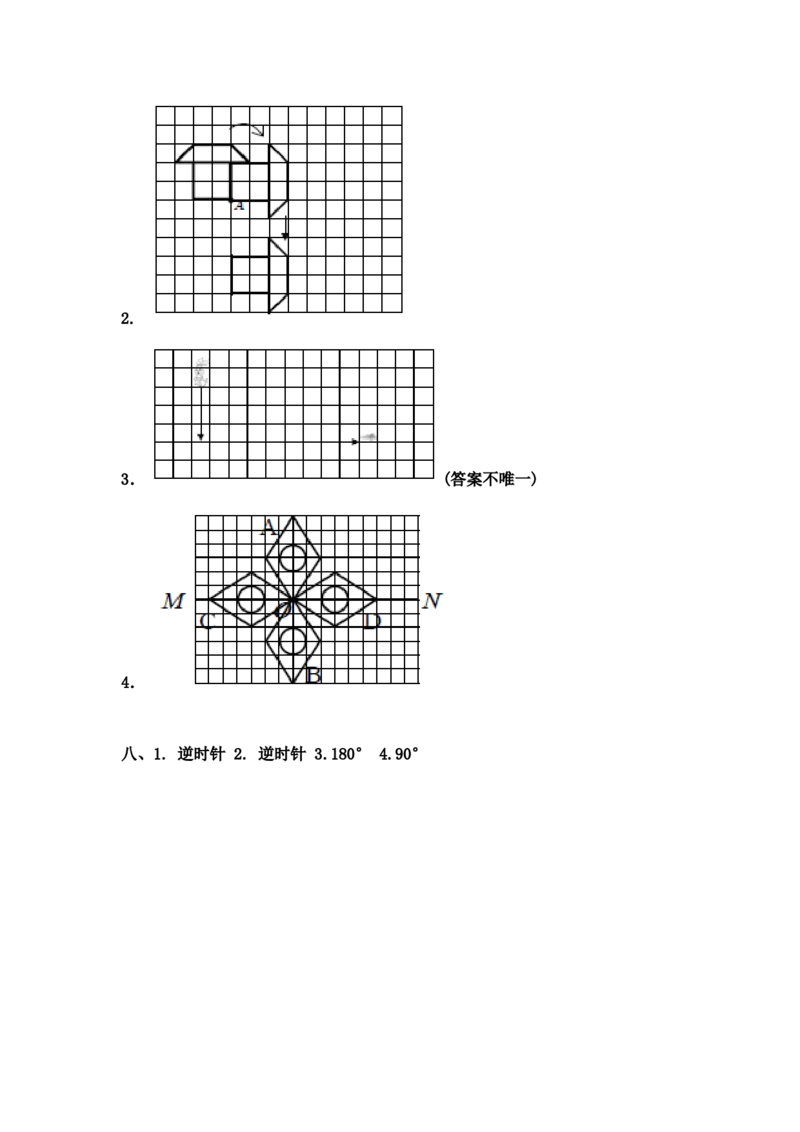 第一单元测试卷(3)_小学1-6年级全部试卷_数学_四年级_3-9-4、小学四年级数学下册_3-9-4-2、练习题、作业、试题、试卷_冀教版_单元测试卷