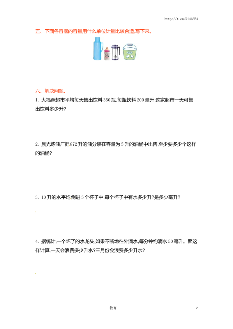 四年级上册数学单元测试-第一单元-苏教版_小学1-6年级全部试卷_数学_四年级_3-9-3、小学四年级数学上册_3-9-3-2、练习题、作业、试题、试卷_苏教版_单元测试卷