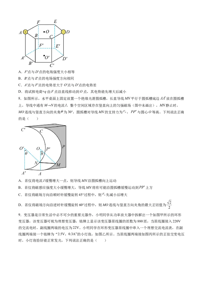 高三物理开学摸底考（江西、广西、黑龙江、吉林专用）01（考试版）_2024年4月_其他_2023-2024学年高三下学期开学摸底考试卷_2023-2024学年高三物理下学期开学摸底考试卷