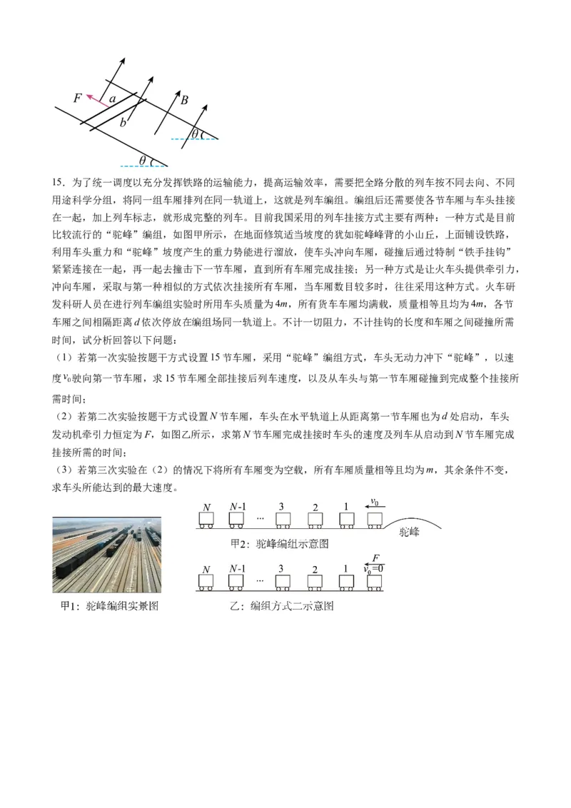 高三物理开学摸底考（江西、广西、黑龙江、吉林专用）01（考试版）_2024年4月_其他_2023-2024学年高三下学期开学摸底考试卷_2023-2024学年高三物理下学期开学摸底考试卷