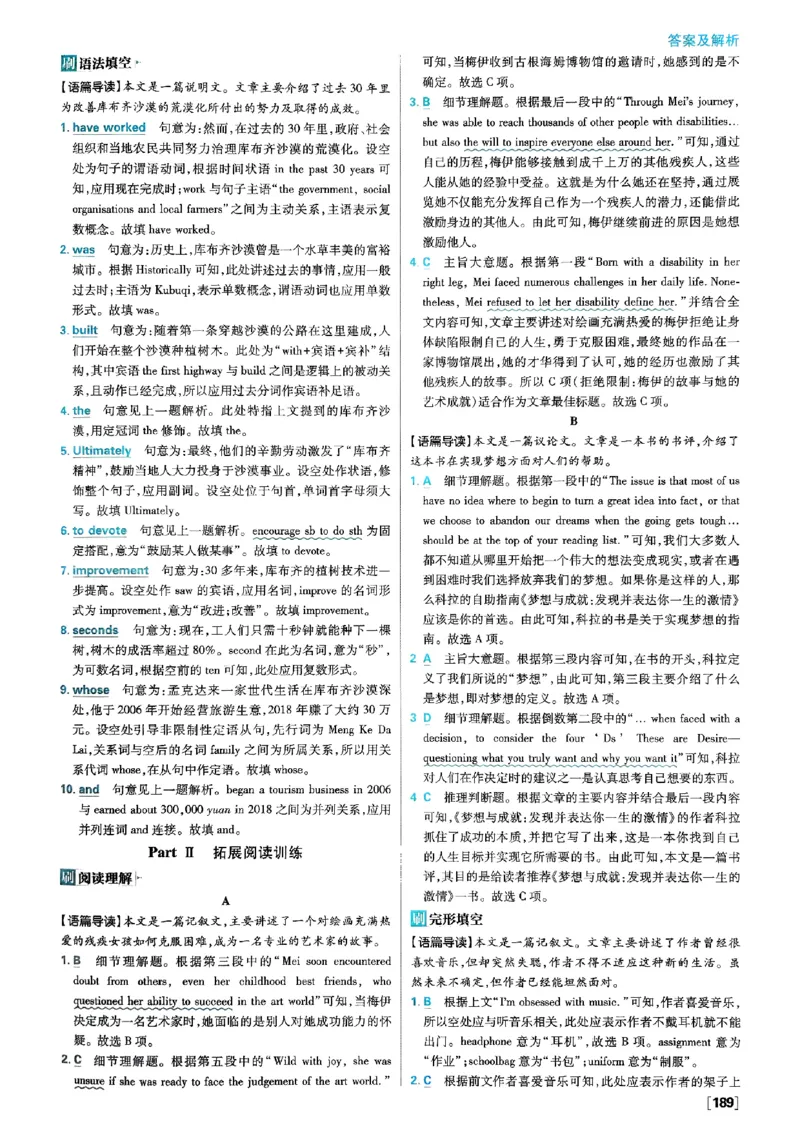 2026高二上必刷题答案_2026版高中必刷题_英语_2026版高中必刷题英语《外研》_2026版高中必刷题选修一二合订版外研_WY高二上英语必刷题（选一、二合订本）