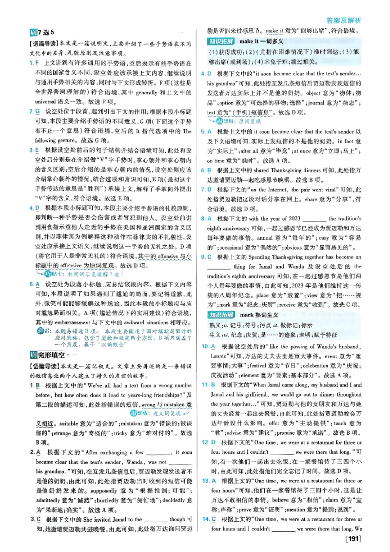 2026高二上必刷题答案_2026版高中必刷题_英语_2026版高中必刷题英语《外研》_2026版高中必刷题选修一二合订版外研_WY高二上英语必刷题（选一、二合订本）