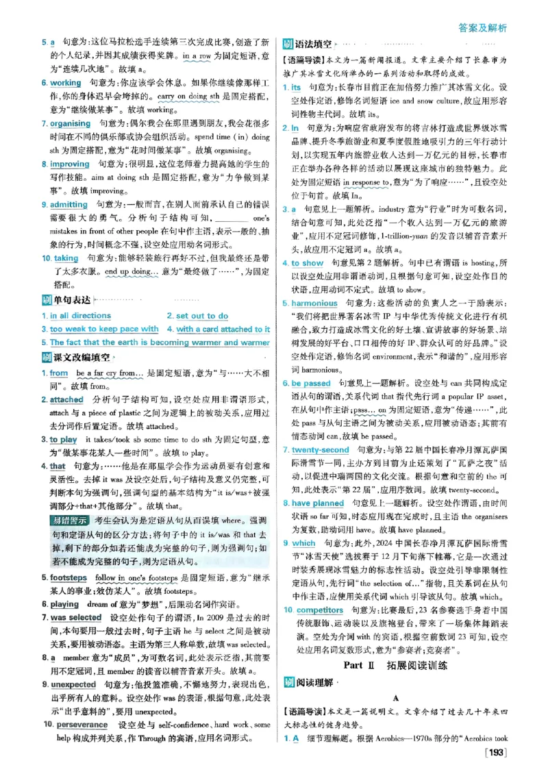 2026高二上必刷题答案_2026版高中必刷题_英语_2026版高中必刷题英语《外研》_2026版高中必刷题选修一二合订版外研_WY高二上英语必刷题（选一、二合订本）