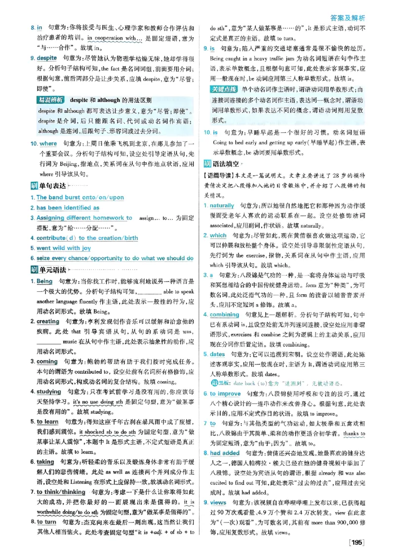 2026高二上必刷题答案_2026版高中必刷题_英语_2026版高中必刷题英语《外研》_2026版高中必刷题选修一二合订版外研_WY高二上英语必刷题（选一、二合订本）