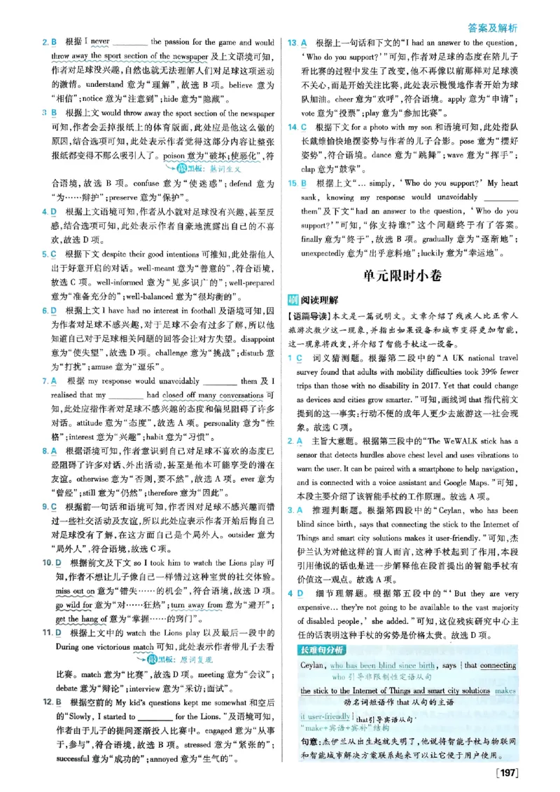 2026高二上必刷题答案_2026版高中必刷题_英语_2026版高中必刷题英语《外研》_2026版高中必刷题选修一二合订版外研_WY高二上英语必刷题（选一、二合订本）