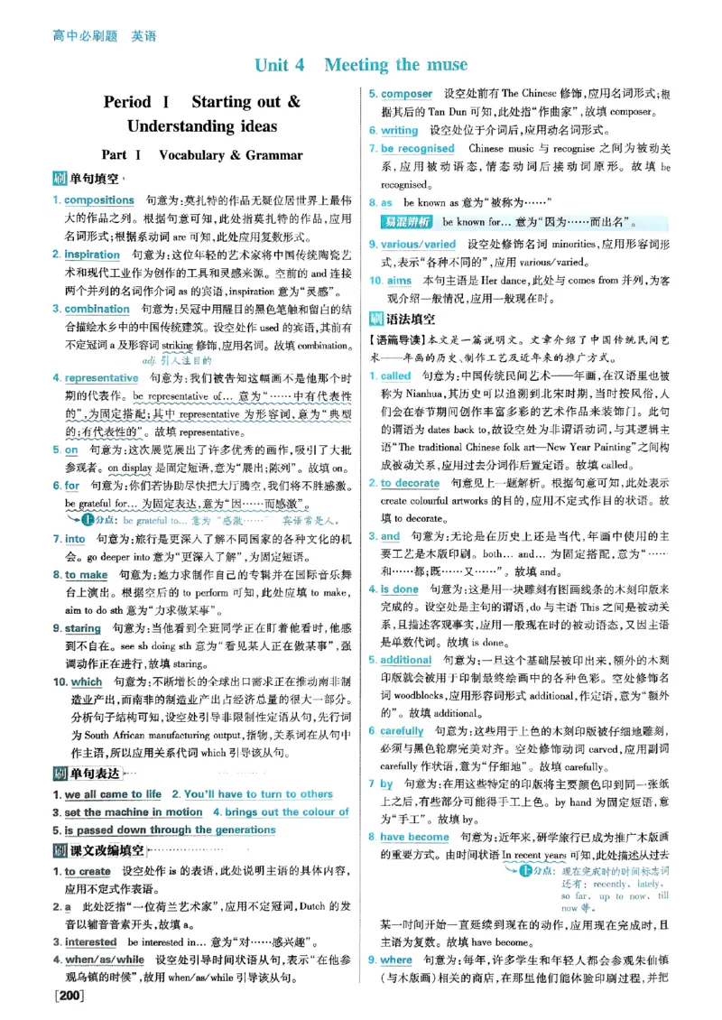 2026高二上必刷题答案_2026版高中必刷题_英语_2026版高中必刷题英语《外研》_2026版高中必刷题选修一二合订版外研_WY高二上英语必刷题（选一、二合订本）