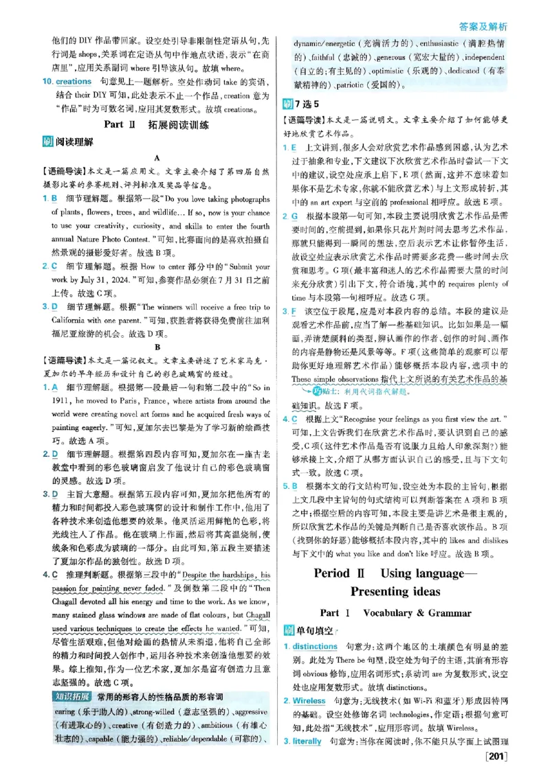 2026高二上必刷题答案_2026版高中必刷题_英语_2026版高中必刷题英语《外研》_2026版高中必刷题选修一二合订版外研_WY高二上英语必刷题（选一、二合订本）