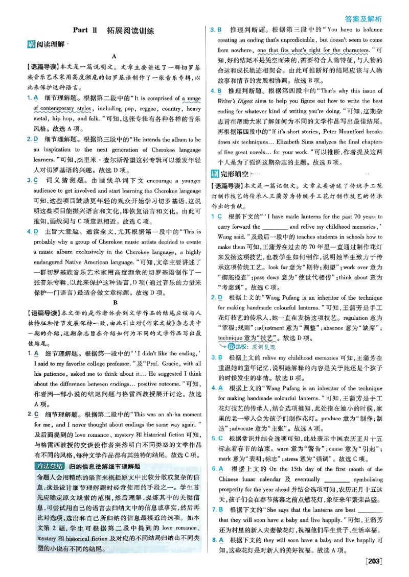 2026高二上必刷题答案_2026版高中必刷题_英语_2026版高中必刷题英语《外研》_2026版高中必刷题选修一二合订版外研_WY高二上英语必刷题（选一、二合订本）