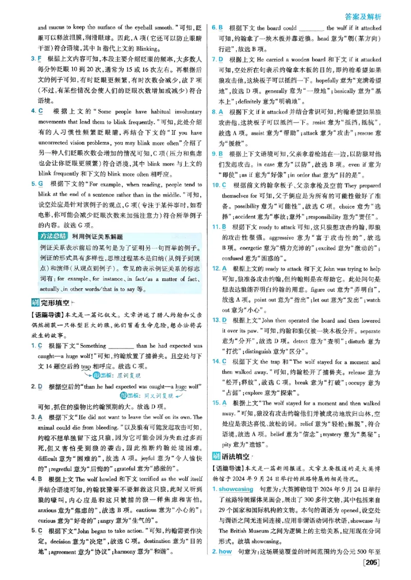 2026高二上必刷题答案_2026版高中必刷题_英语_2026版高中必刷题英语《外研》_2026版高中必刷题选修一二合订版外研_WY高二上英语必刷题（选一、二合订本）