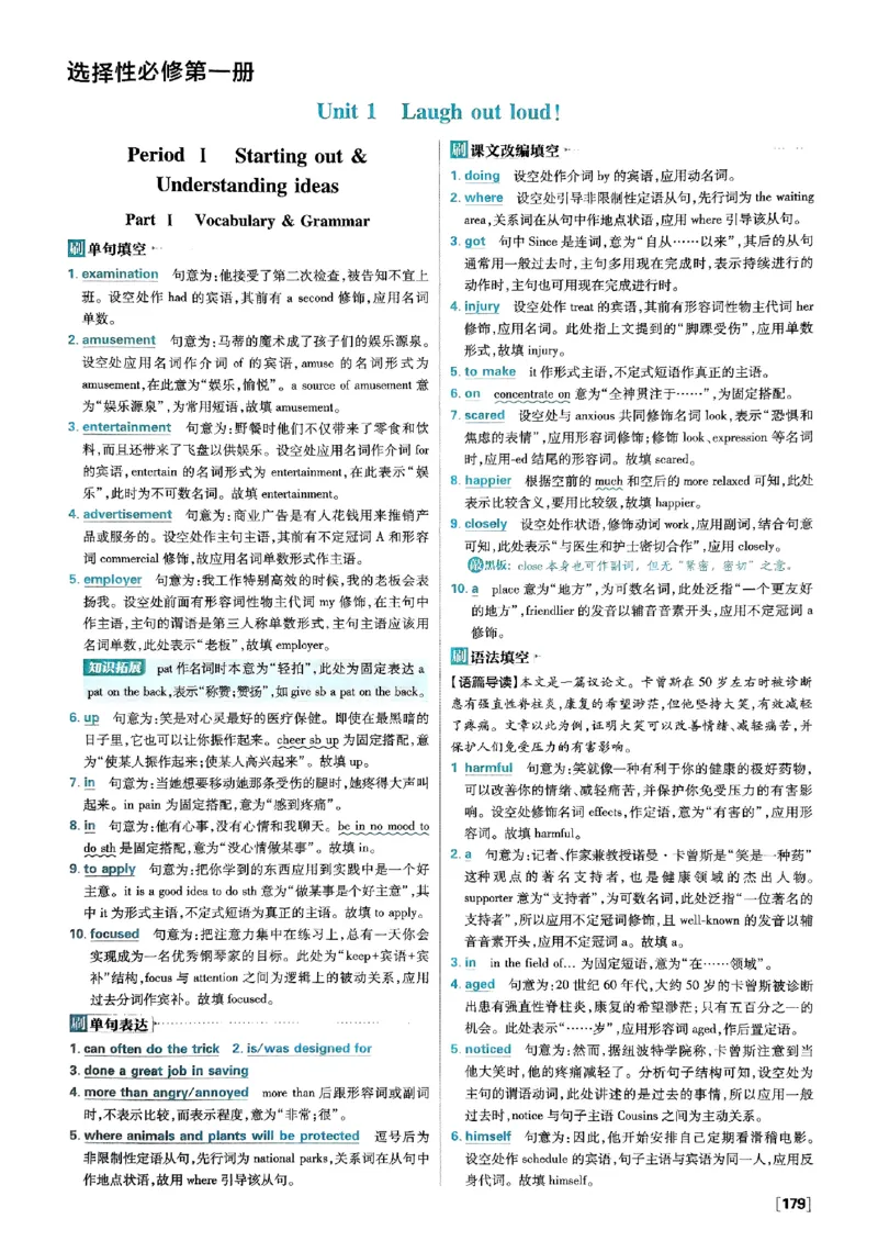 2026高二上必刷题答案_2026版高中必刷题_英语_2026版高中必刷题英语《外研》_2026版高中必刷题选修一二合订版外研_WY高二上英语必刷题（选一、二合订本）