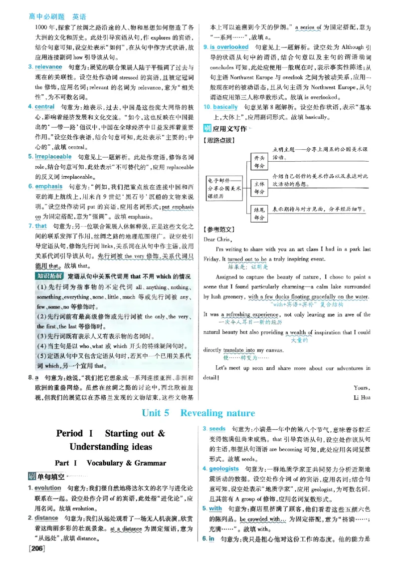 2026高二上必刷题答案_2026版高中必刷题_英语_2026版高中必刷题英语《外研》_2026版高中必刷题选修一二合订版外研_WY高二上英语必刷题（选一、二合订本）