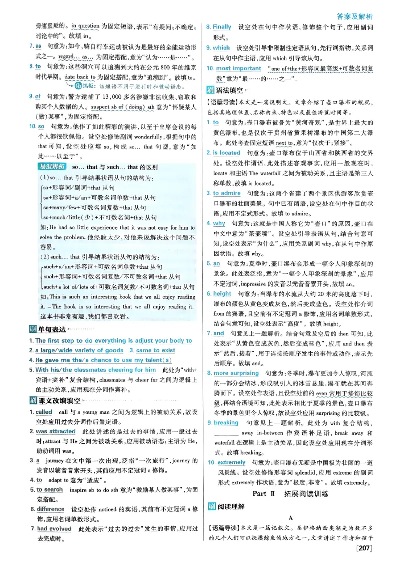 2026高二上必刷题答案_2026版高中必刷题_英语_2026版高中必刷题英语《外研》_2026版高中必刷题选修一二合订版外研_WY高二上英语必刷题（选一、二合订本）