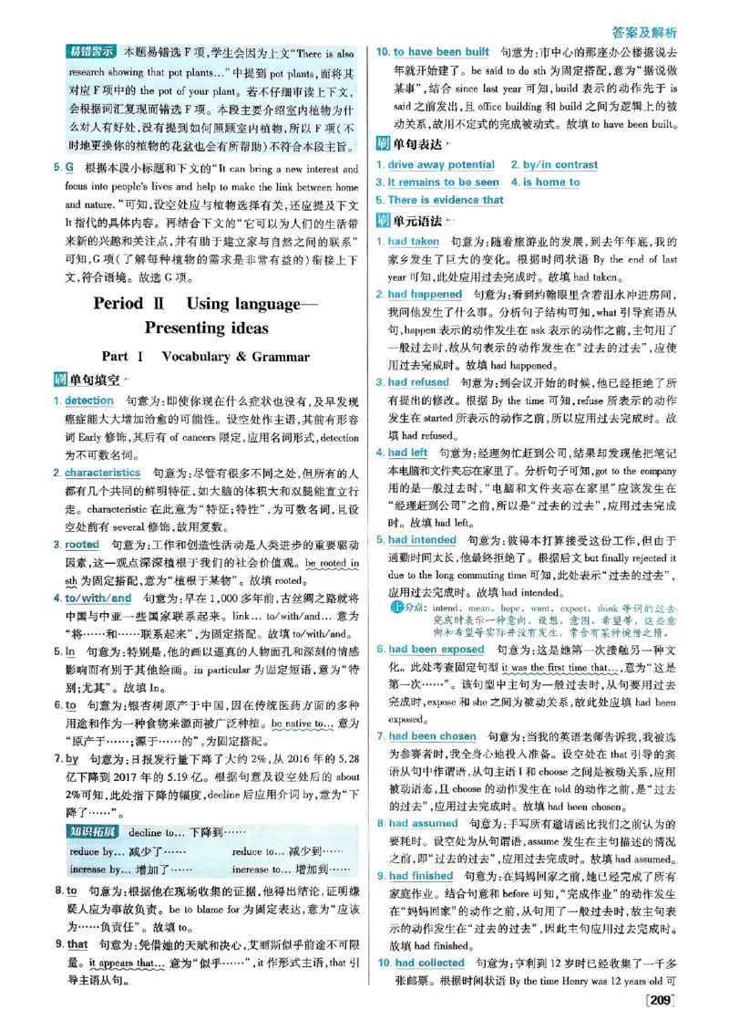 2026高二上必刷题答案_2026版高中必刷题_英语_2026版高中必刷题英语《外研》_2026版高中必刷题选修一二合订版外研_WY高二上英语必刷题（选一、二合订本）