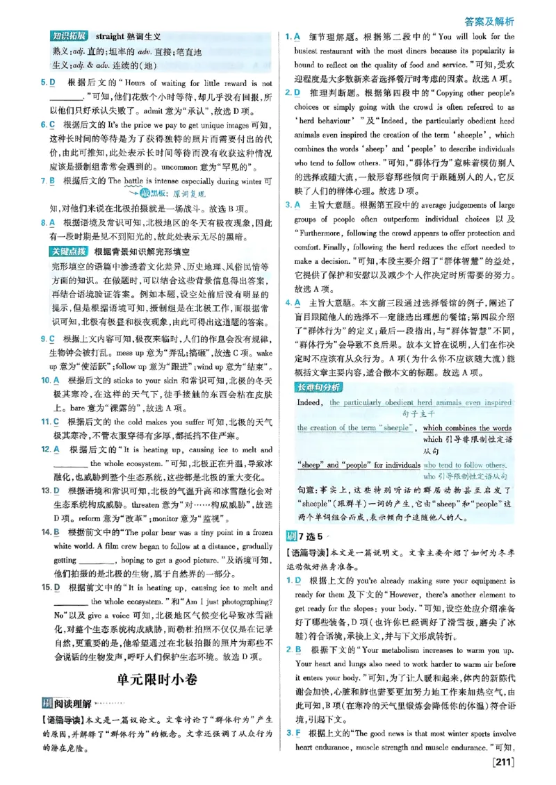 2026高二上必刷题答案_2026版高中必刷题_英语_2026版高中必刷题英语《外研》_2026版高中必刷题选修一二合订版外研_WY高二上英语必刷题（选一、二合订本）