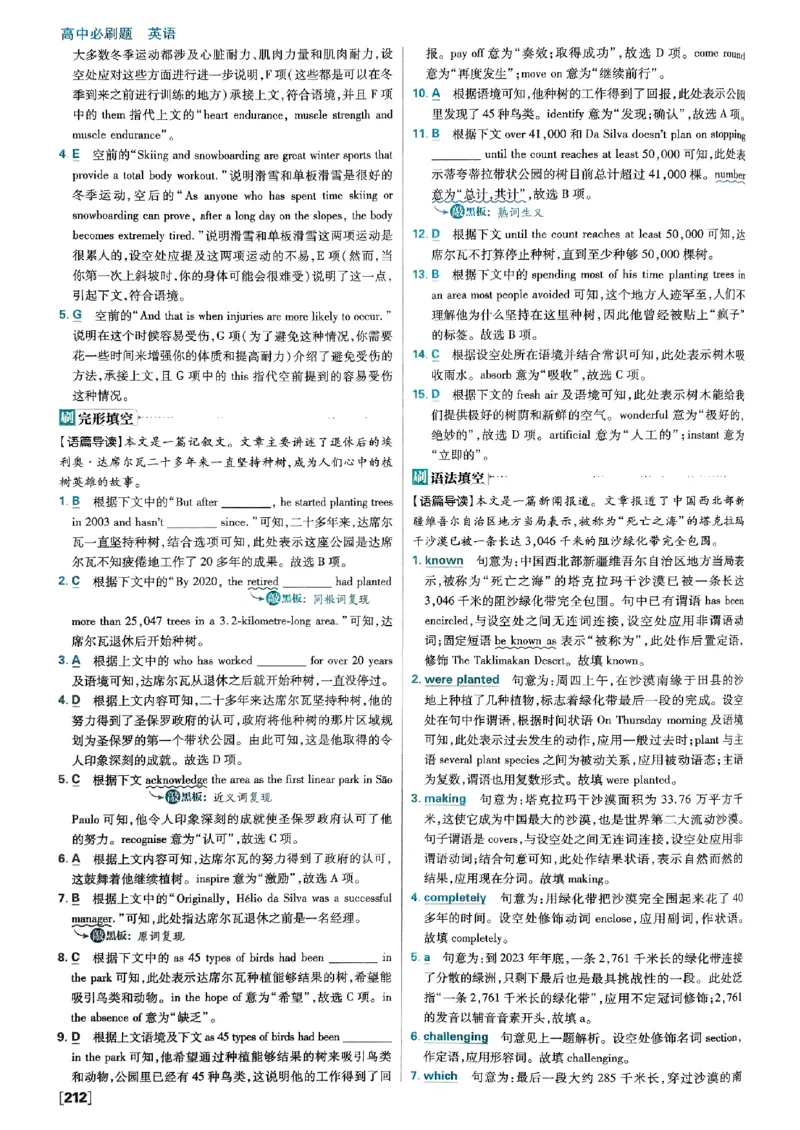 2026高二上必刷题答案_2026版高中必刷题_英语_2026版高中必刷题英语《外研》_2026版高中必刷题选修一二合订版外研_WY高二上英语必刷题（选一、二合订本）