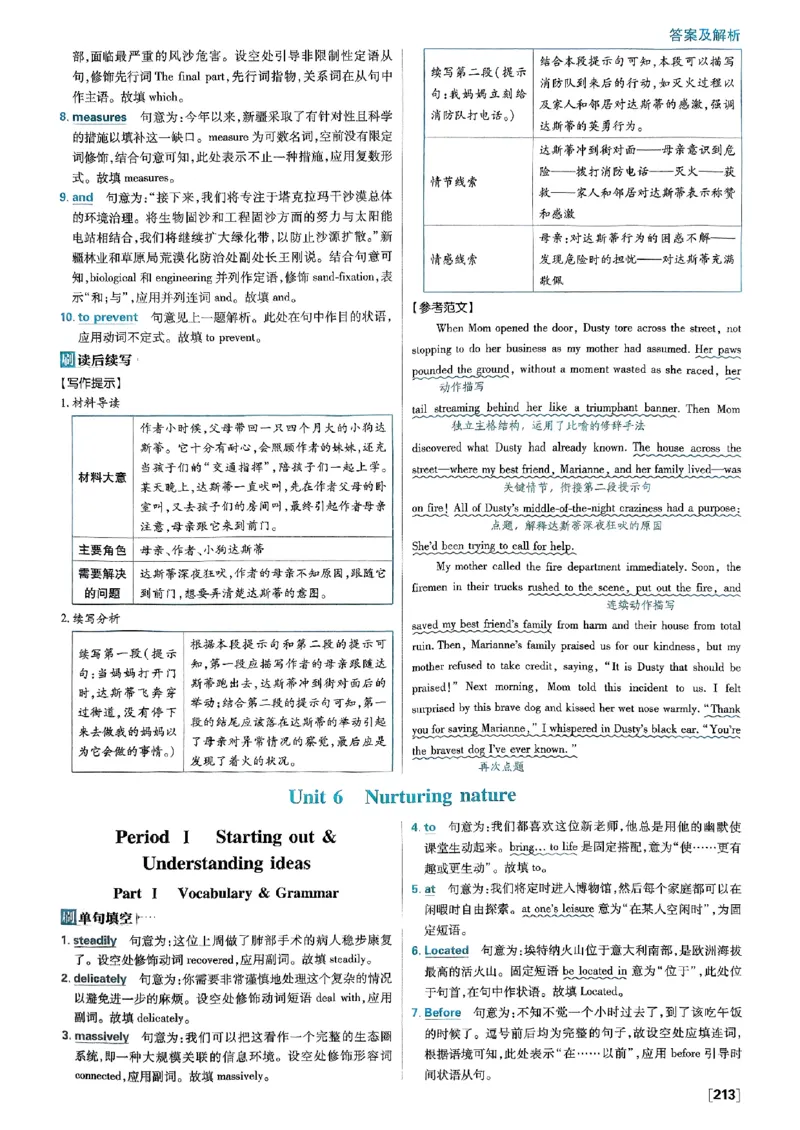 2026高二上必刷题答案_2026版高中必刷题_英语_2026版高中必刷题英语《外研》_2026版高中必刷题选修一二合订版外研_WY高二上英语必刷题（选一、二合订本）