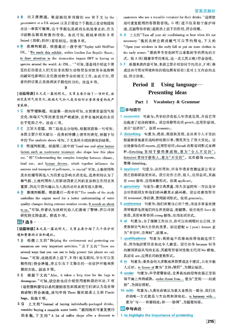 2026高二上必刷题答案_2026版高中必刷题_英语_2026版高中必刷题英语《外研》_2026版高中必刷题选修一二合订版外研_WY高二上英语必刷题（选一、二合订本）