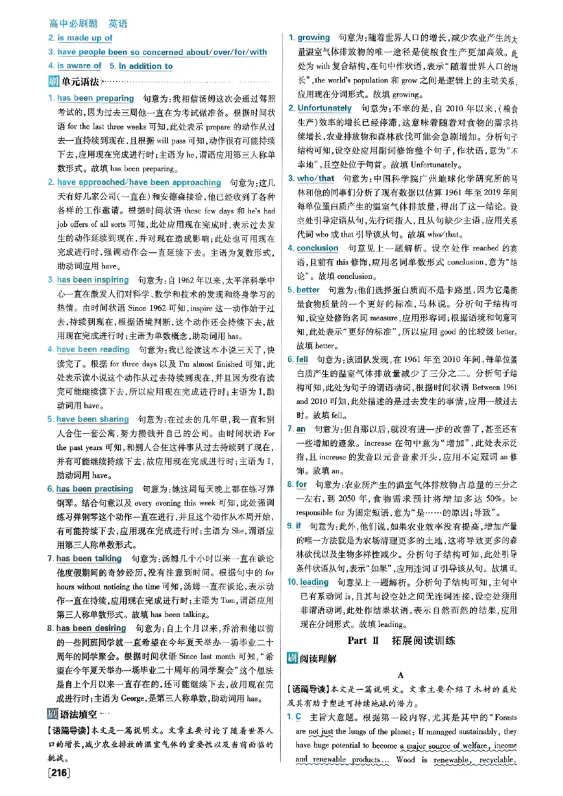 2026高二上必刷题答案_2026版高中必刷题_英语_2026版高中必刷题英语《外研》_2026版高中必刷题选修一二合订版外研_WY高二上英语必刷题（选一、二合订本）