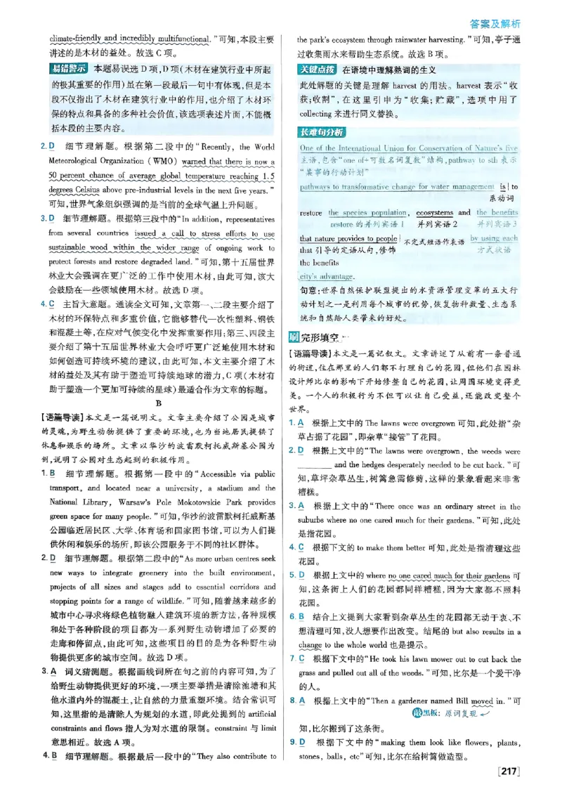 2026高二上必刷题答案_2026版高中必刷题_英语_2026版高中必刷题英语《外研》_2026版高中必刷题选修一二合订版外研_WY高二上英语必刷题（选一、二合订本）